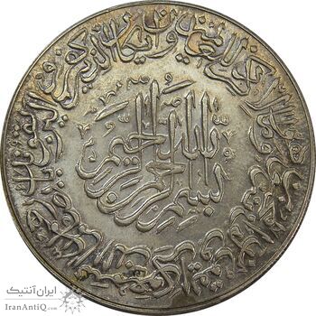 مدال یادبود امام علی (ع) 1337 (بزرگ) - AU58 - محمد رضا شاه