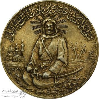 مدال نقره یادبود امام علی (ع) 1337 (متوسط) - طلایی - AU58 - محمد رضا شاه مدال نقره یادبود امام علی (ع) 1337 (متوسط) - طلایی - AU58 - محمد رضا شاه