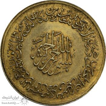 مدال نقره یادبود امام علی (ع) 1337 (متوسط) - طلایی - AU58 - محمد رضا شاه مدال نقره یادبود امام علی (ع) 1337 (متوسط) - طلایی - AU58 - محمد رضا شاه