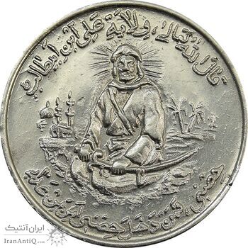 مدال یادبود امام علی (ع) شباش عید غدیر - EF40 - محمد رضا شاه