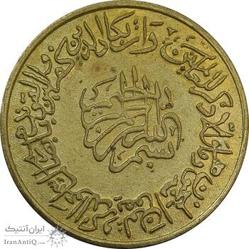 مدال برنز یادبود امام علی (ع) - پشت متفاوت - AU - محمد رضا شاه مدال برنز یادبود امام علی (ع) - پشت متفاوت - AU - محمد رضا شاه