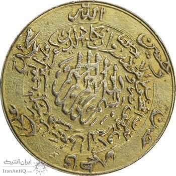 مدال یادبود امام علی (ع) - کوچک - پنج تن - EF - محمد رضا شاه