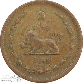 سکه 50 دینار 1322 (مس) - VF30 - محمد رضا شاه