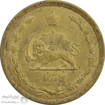 سکه 50 دینار 1336 - AU58 - محمد رضا شاه