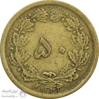 سکه 50 دینار 1342 - VF35 - محمد رضا شاه