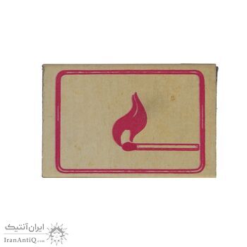 کبریت مقوایی شرکت صدقیانی طرح قیچی - کد 006226