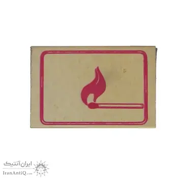 کبریت مقوایی شرکت صدقیانی طرح قیچی - کد 006226
