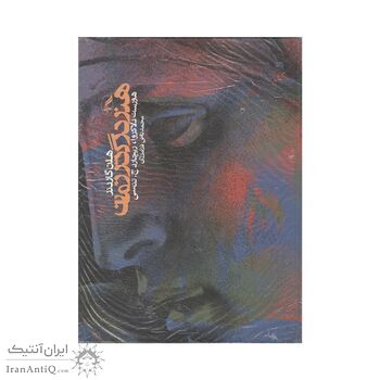 کتاب هنر در گذر زمان کتاب هنر در گذر زمان