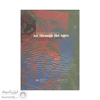 کتاب هنر در گذر زمان کتاب هنر در گذر زمان