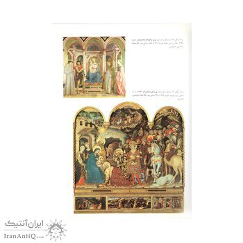 کتاب هنر در گذر زمان کتاب هنر در گذر زمان