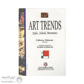 کتاب سبک ها و مکتب های هنری