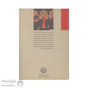کتاب نقاشی ایران