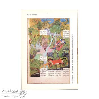 کتاب نقاشی ایران