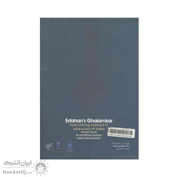 کتاب قلمکار اصفهان