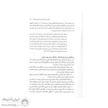 کتاب قلمکار اصفهان