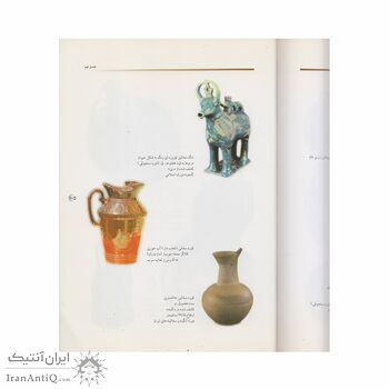 کتاب سفال و سرامیک سازی