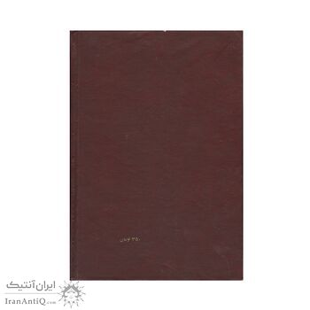 کتاب شاه طهماسب صفوی