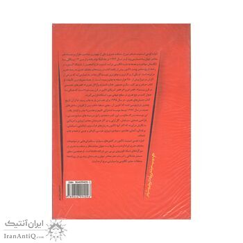 کتاب آخرین جنبش های هنری قرن بیستم