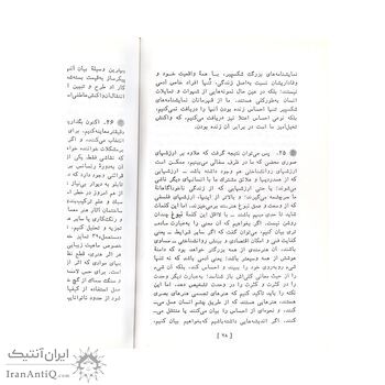 کتاب معنی هنر