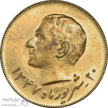 مدال برنز یادبود تاسیس بانک ملی 1347 - MS63 - محمد رضا شاه