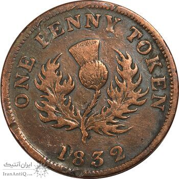 ژتون 1 پنی 1832 - VF30 - کانادا