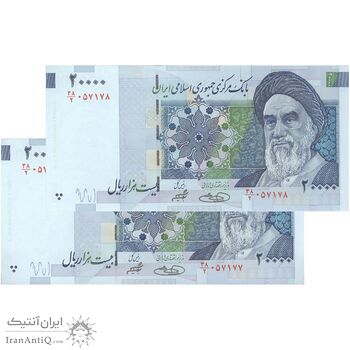 اسکناس 20000 ریال (حسینی - شیبانی) تصویر بزرگ - امضا بزرگ - جفت - UNC64 - جمهوری اسلامی