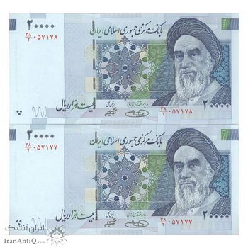 اسکناس 20000 ریال (حسینی - شیبانی) تصویر بزرگ - امضا بزرگ - جفت - UNC64 - جمهوری اسلامی