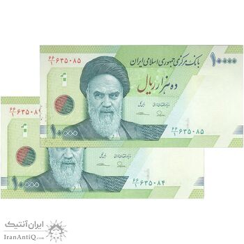 اسکناس 10000 ریال (طیب نیا- سیف) سری 27 - جفت - UNC64 - جمهوری اسلامی