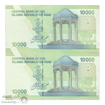 اسکناس 10000 ریال (طیب نیا- سیف) سری 27 - جفت - UNC64 - جمهوری اسلامی