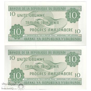 اسکناس 10 فرانک 2007 جمهوری - جفت - UNC63 - بوروندی