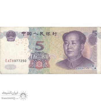 اسکناس 5 یوآن 2005 جمهوری خلق - تک - VF30 - چین (ژونگوئو)