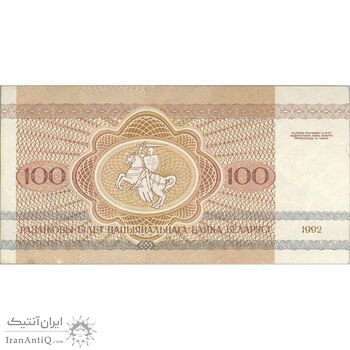اسکناس 100 روبل 1992 جمهوری - تک - UNC63 - بلاروس