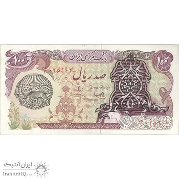 اسکناس 100 ریال سورشارژی (یگانه - خوش کیش) مهر شیر و خورشید - تک - AU50 - جمهوری اسلامی
