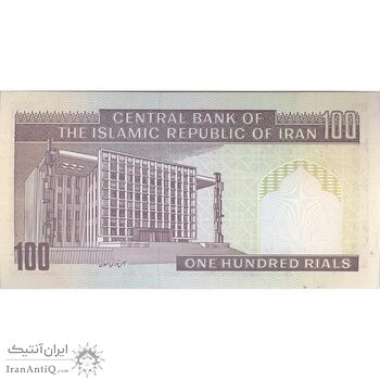 اسکناس 100 ریال (ایروانی - قاسمی) - تک - UNC64 - جمهوری اسلامی