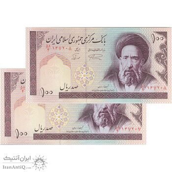 اسکناس 100 ریال (نمازی - نوربخش) شماره کوچک - فیلیگران امام - جفت - UNC64 - جمهوری اسلامی