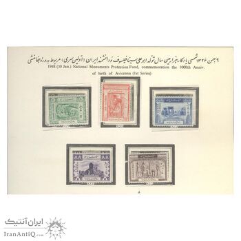 تمبر هزارمین سال تولد ابوعلی سینا (سری چهارم) 1329 - محمدرضا شاه