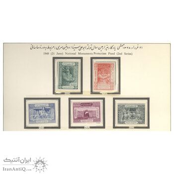 تمبر هزارمین سال تولد ابوعلی سینا (سری دوم) 1328 - محمدرضا شاه