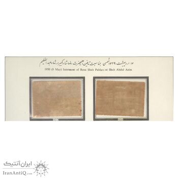 تمبر تدفین رضا شاه 1329 - محمدرضا شاه تمبر تدفین رضا شاه 1329 - محمدرضا شاه