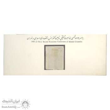 تمبر دومین کنفرانس بین المللی اقتصادی اسلامی 1329 - محمدرضا شاه تمبر دومین کنفرانس بین المللی اقتصادی اسلامی 1329 - محمدرضا شاه