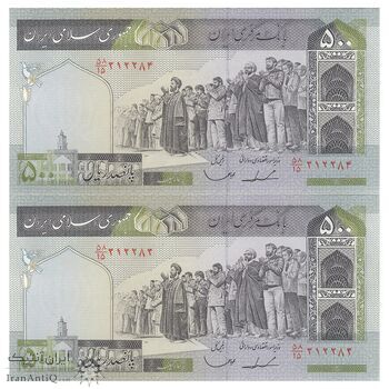 اسکناس 500 ریال (ایروانی - قاسمی) فیلیگران الله - شماره کوچک - جفت - UNC62 - جمهوری اسلامی