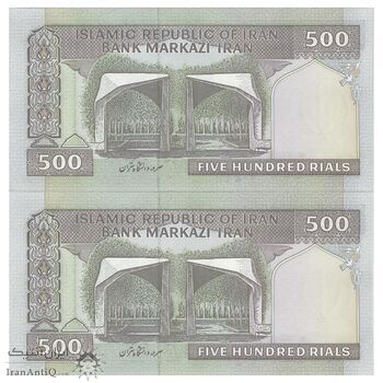 اسکناس 500 ریال (ایروانی - قاسمی) فیلیگران الله - شماره کوچک - جفت - UNC62 - جمهوری اسلامی