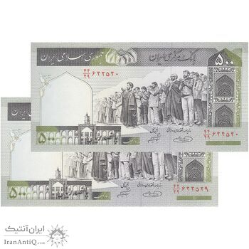 اسکناس 500 ریال (حسینی - شیبانی) شماره کوچک - جفت - UNC63 - جمهوری اسلامی اسکناس 500 ریال (حسینی - شیبانی) شماره کوچک - جفت - UNC63 - جمهوری اسلامی