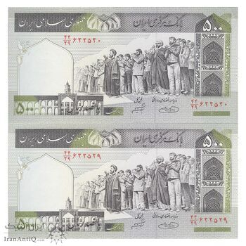 اسکناس 500 ریال (حسینی - شیبانی) شماره کوچک - جفت - UNC63 - جمهوری اسلامی اسکناس 500 ریال (حسینی - شیبانی) شماره کوچک - جفت - UNC63 - جمهوری اسلامی