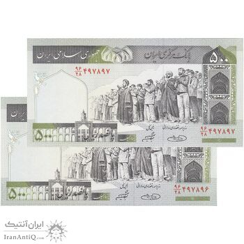 اسکناس 500 ریال (حسینی - شیبانی) شماره بزرگ - جفت - UNC63 - جمهوری اسلامی اسکناس 500 ریال (حسینی - شیبانی) شماره بزرگ - جفت - UNC63 - جمهوری اسلامی