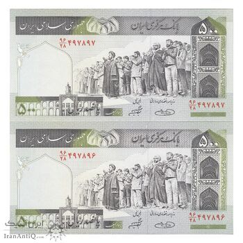 اسکناس 500 ریال (حسینی - شیبانی) شماره بزرگ - جفت - UNC63 - جمهوری اسلامی اسکناس 500 ریال (حسینی - شیبانی) شماره بزرگ - جفت - UNC63 - جمهوری اسلامی