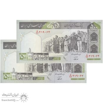 اسکناس 500 ریال (نوربخش - عادلی) امضاء کوچک - شماره بزرگ - جفت - UNC63 - جمهوری اسلامی