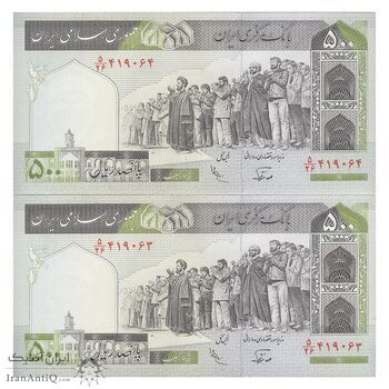 اسکناس 500 ریال (نوربخش - عادلی) امضاء کوچک - شماره بزرگ - جفت - UNC63 - جمهوری اسلامی