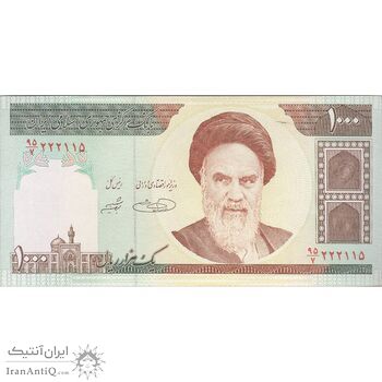 اسکناس 1000 ریال (حسینی - شیبانی) - تک - UNC60 - جمهوری اسلامی