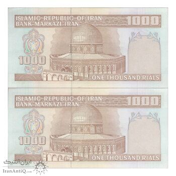 اسکناس 1000 ریال (محمدخان - عادلی) شماره بزرگ - نخ کامپیوتری - جفت - AU58 - جمهوری اسلامی