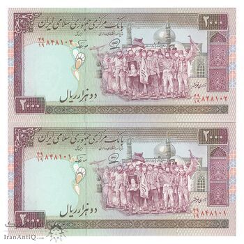 اسکناس 2000 ریال (محمدخان - نوربخش) شماره بزرگ - نخ کامپیوتری - جفت - UNC62 - جمهوری اسلامی